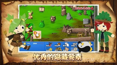 史诗战斗幻想4中文版截图2 史诗战斗幻想4中文版截图2