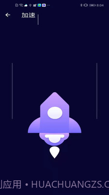 互通清理管家截图3 互通清理管家截图3