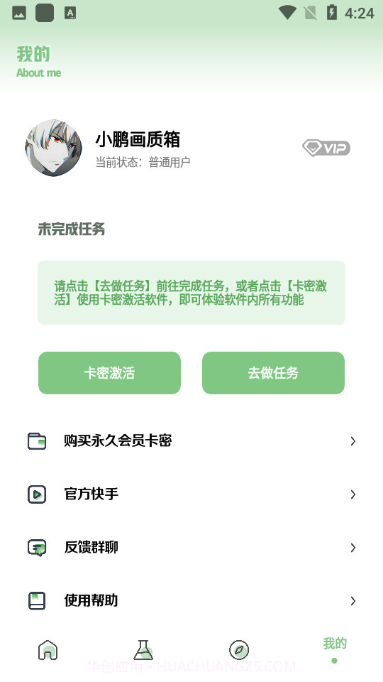 小鹏画质箱截图3 小鹏画质箱截图3
