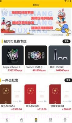 新纪元盒截图2 新纪元盒截图2