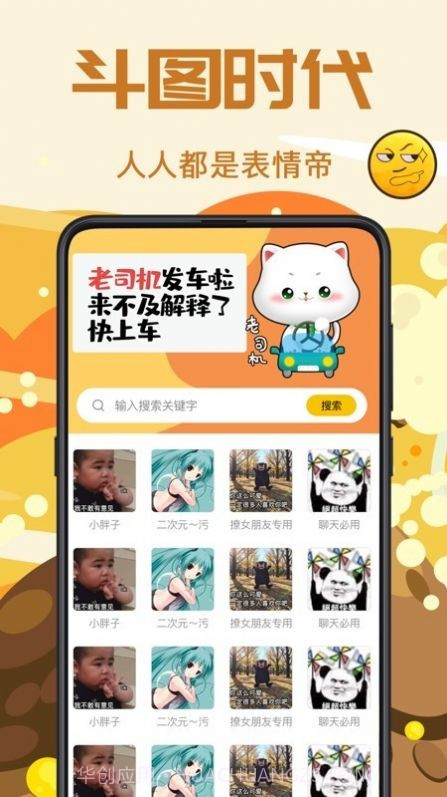 斗图Biu表情包截图3 斗图Biu表情包截图3