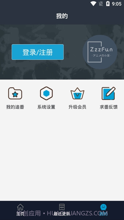 ZzzFun客户端截图3