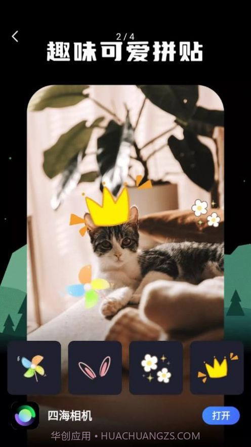 四海相机截图4 四海相机截图4