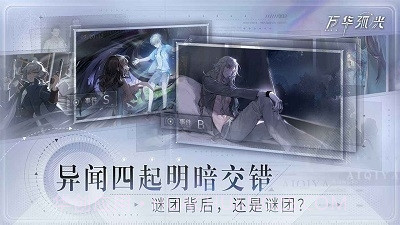 万华弧光测试服截图2 万华弧光测试服截图2