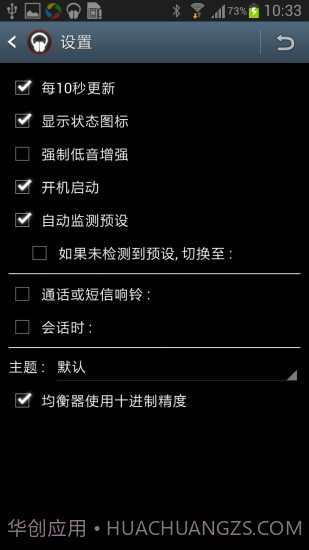 低音音效增强 Bass Booster Pro截图3 低音音效增强 Bass Booster Pro截图3