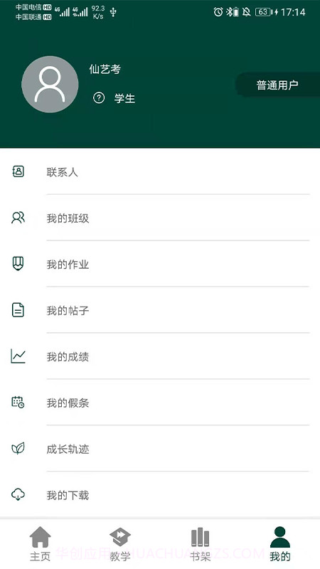 西安艺考截图2 西安艺考截图2