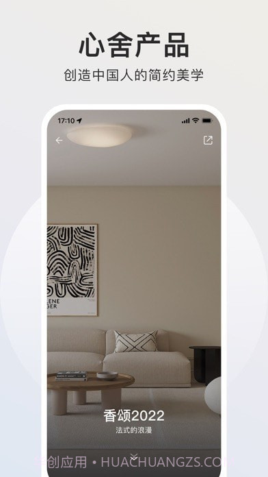 智爱家截图5 智爱家截图5