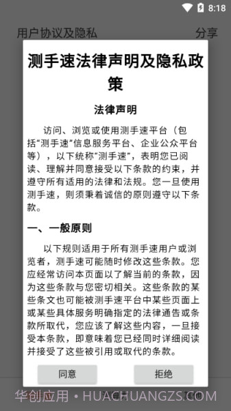 apm手速测试器截图3 apm手速测试器截图3