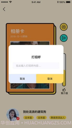 玉米扩列截图3 玉米扩列截图3