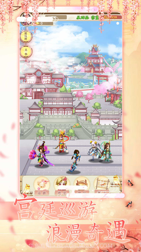 女皇养成日记截图3