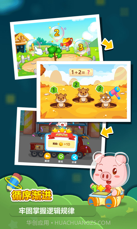 兔小贝思维截图4 兔小贝思维截图4