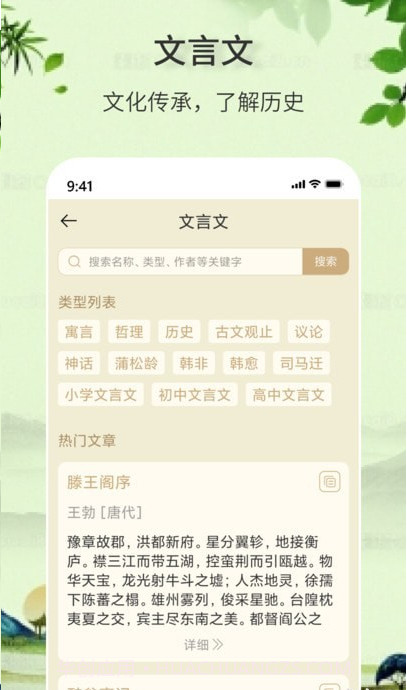 诗词诗句大全截图3 诗词诗句大全截图3