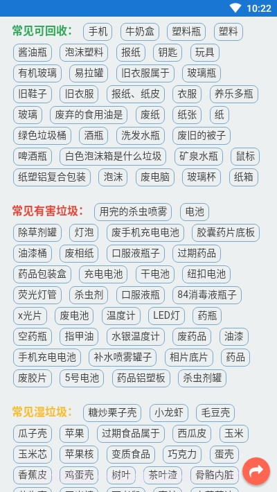 凤凰配分类截图2