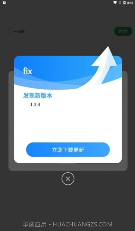 一日膳截图3 一日膳截图3