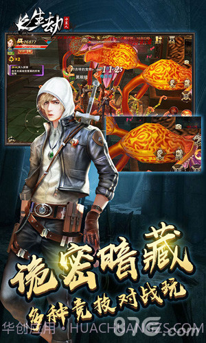 长生劫：守墓人满V版截图4