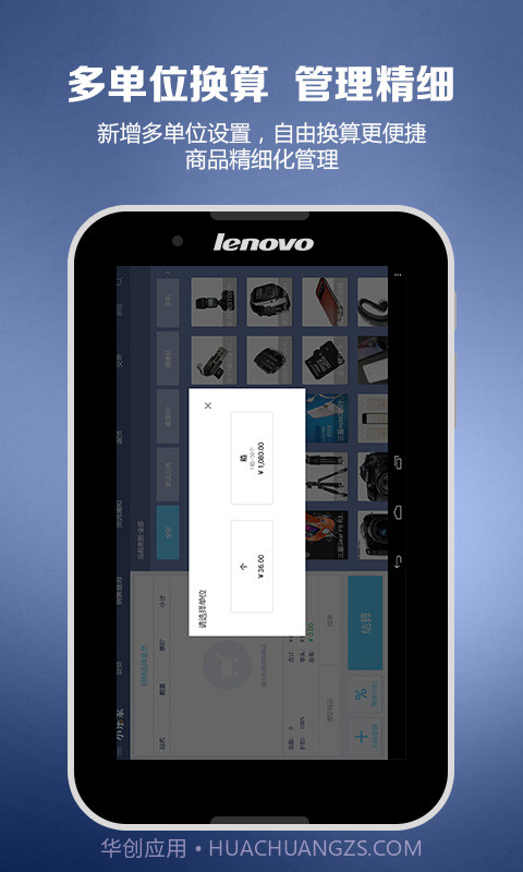 小东家收银Pad版截图3 小东家收银Pad版截图3