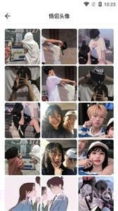 情侣头像记截图3 情侣头像记截图3