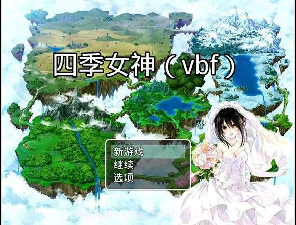 四季女神冷狐截图3 四季女神冷狐截图3