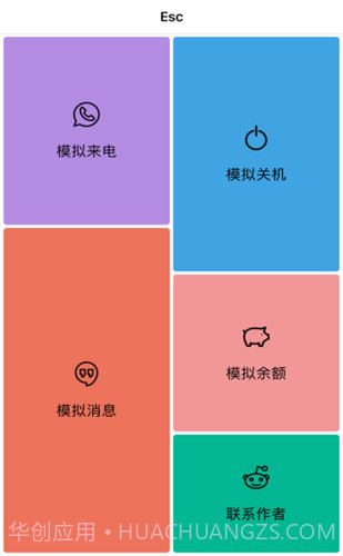 esc逃跑神器截图1 esc逃跑神器截图1