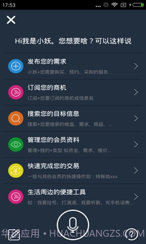 要啥网截图3 要啥网截图3