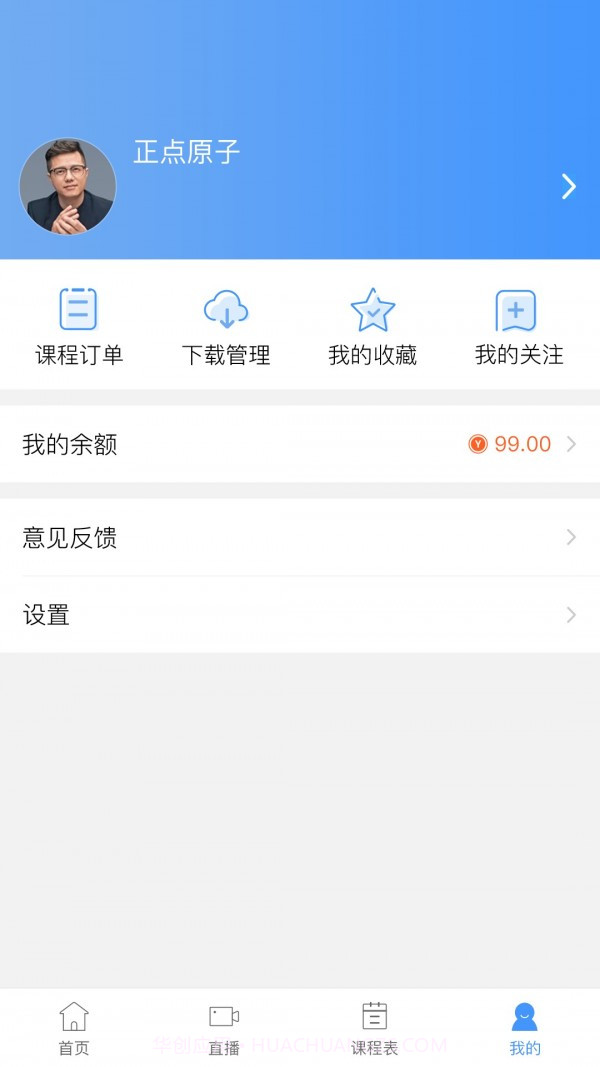 原子哥截图5 原子哥截图5