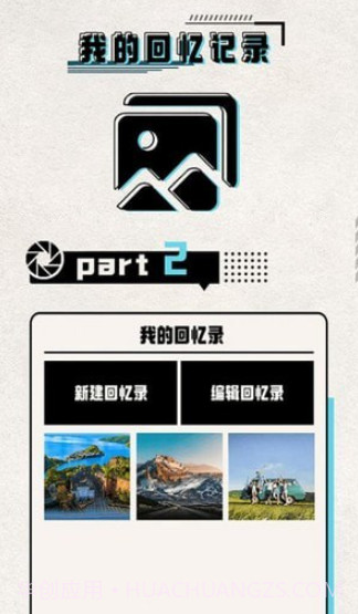 必美相机摄影截图2 必美相机摄影截图2