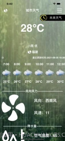 小薇天气2021截图2 小薇天气2021截图2