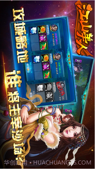 江山美人截图5 江山美人截图5