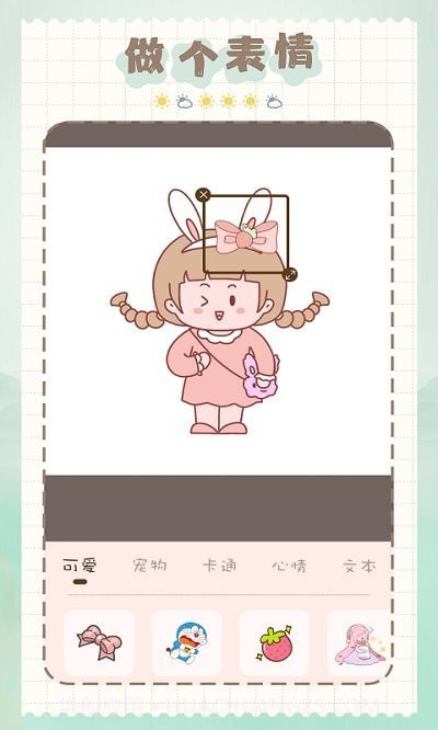 猫和兔贴纸截图4