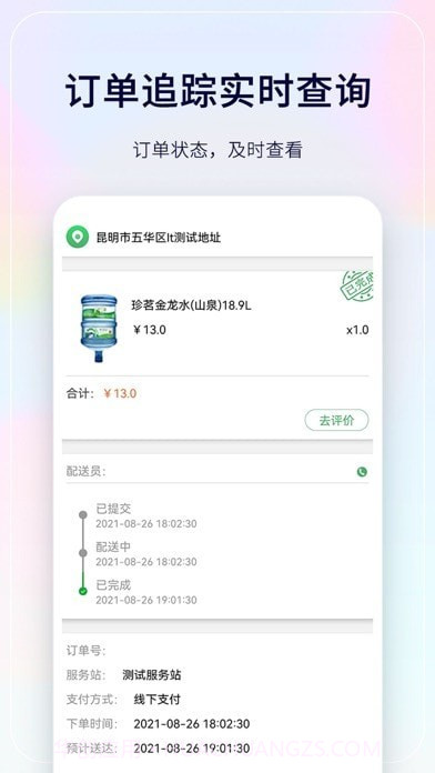 珍茗好生活截图2 珍茗好生活截图2