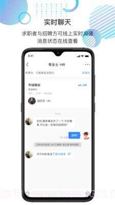 就聘了截图2 就聘了截图2