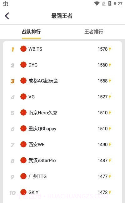 不氪星人截图3 不氪星人截图3