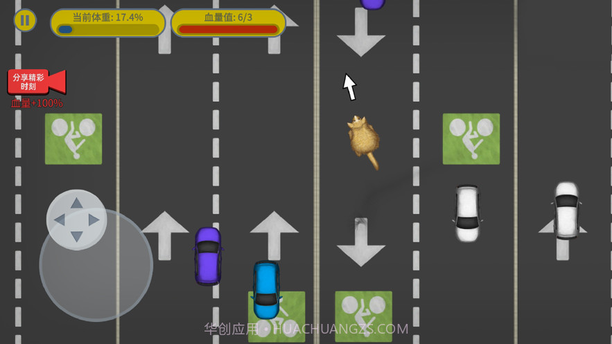 美味星球3截图2