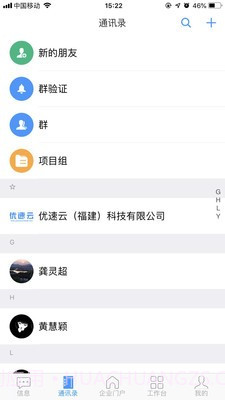 优速云截图2 优速云截图2