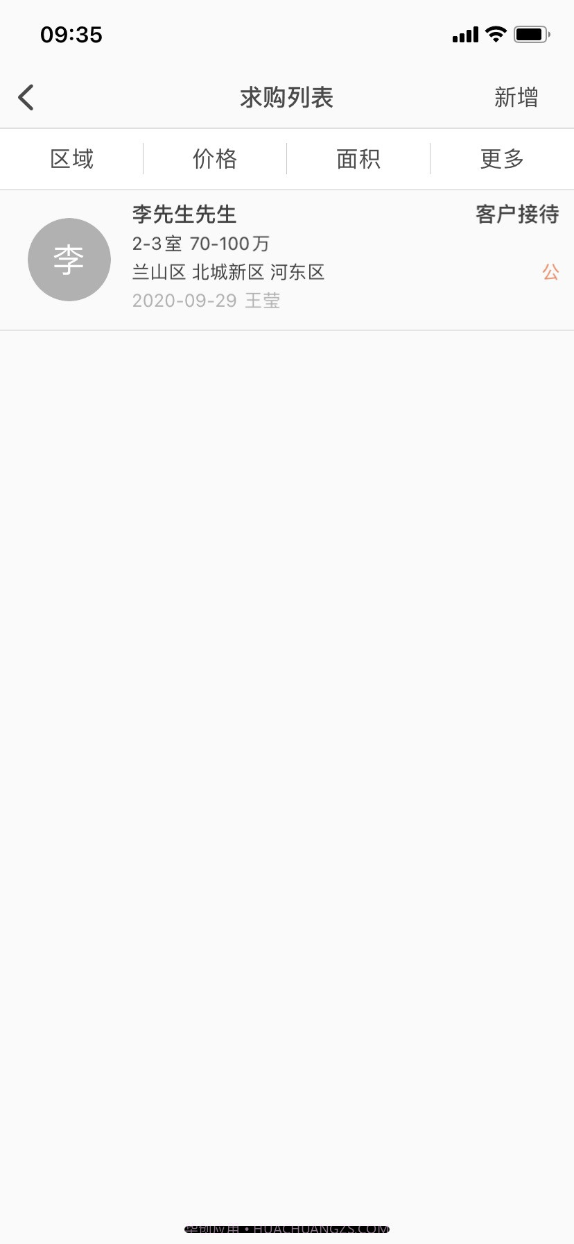 容客小助手截图3 容客小助手截图3