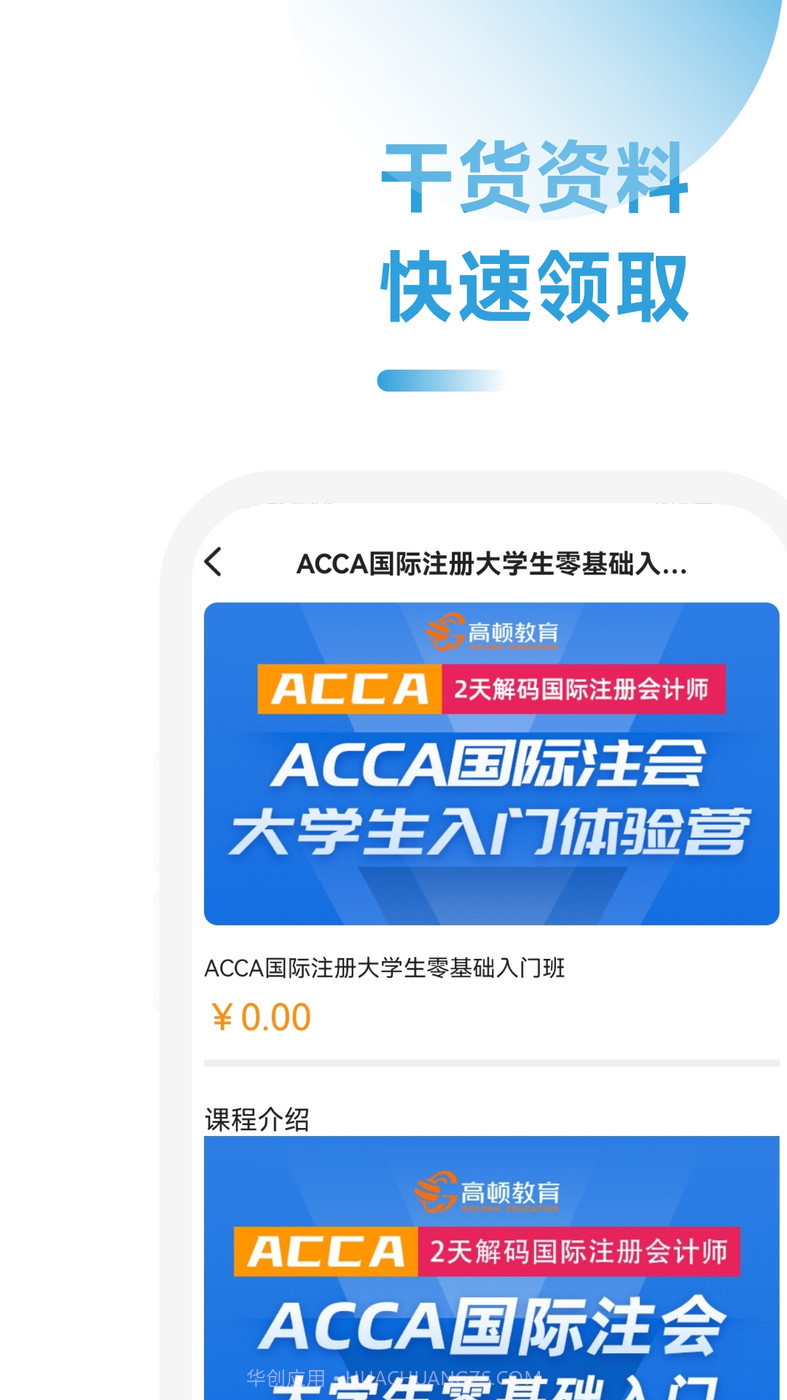 ACCA备考题截图3 ACCA备考题截图3