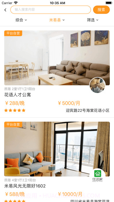 住这家截图2 住这家截图2