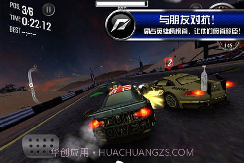 极品飞车15:变速2HD截图2 极品飞车15:变速2HD截图2