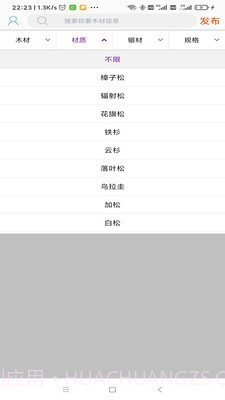 太仓木材截图2 太仓木材截图2