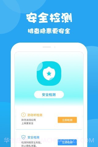 曹操清理截图3 曹操清理截图3