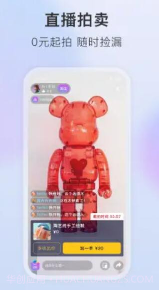 垂音潮玩截图4 垂音潮玩截图4