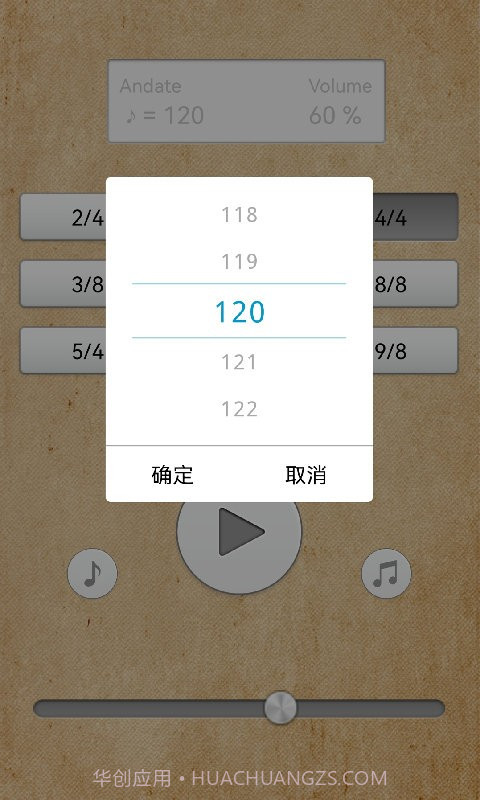 小鹿节拍器截图4