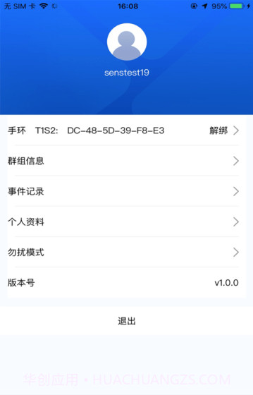 星迈健康截图4 星迈健康截图4