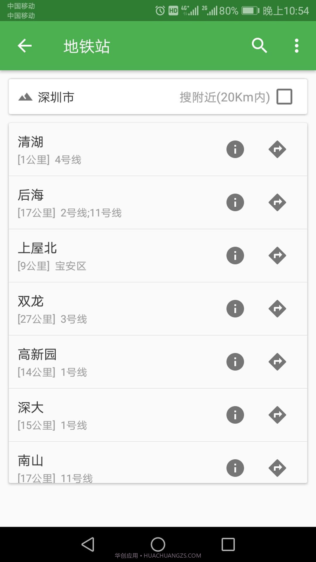 信诚卫星地图导航截图4 信诚卫星地图导航截图4