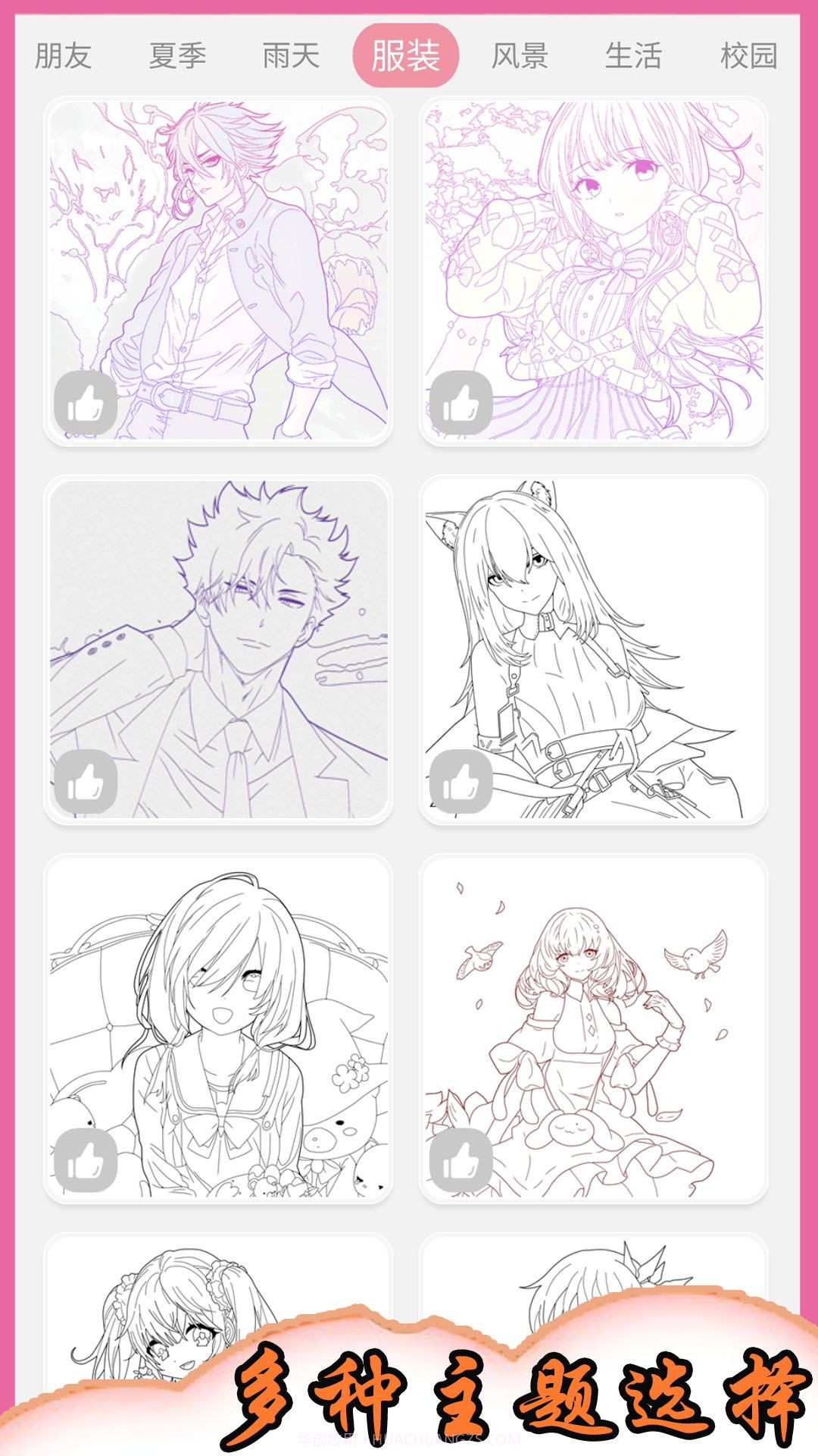 数字涂色绘画册截图1 数字涂色绘画册截图1