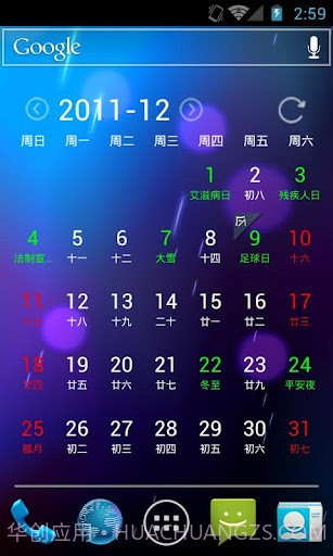佐佐日历截图1 佐佐日历截图1