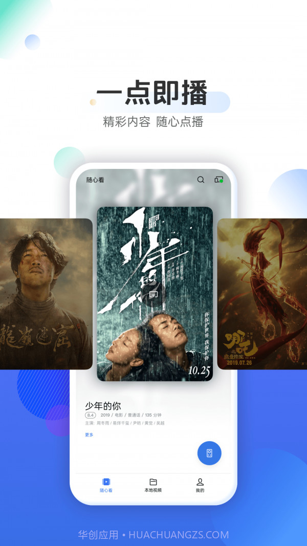 OPPO电视助手截图3 OPPO电视助手截图3