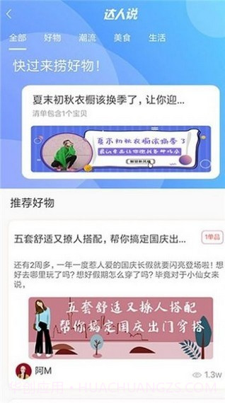 悦享优品截图1 悦享优品截图1