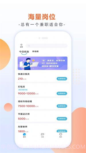 有副业兼职截图2