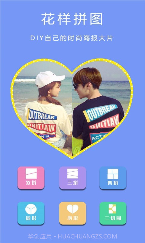 美颜轻盐相机截图2